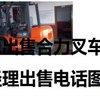 白城市出售转让二手合力电动叉车