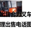 安庆市出售转让二手合力电动叉车