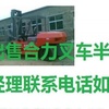 长治市出售转让二手电动叉车