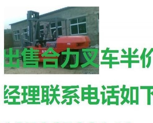 长治市出售转让二手电动叉车