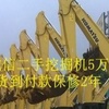 楚雄出售转让二手日立土方机械