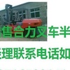 承德市出售转让二手电动叉车