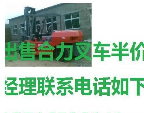 承德市出售转让二手电动叉车