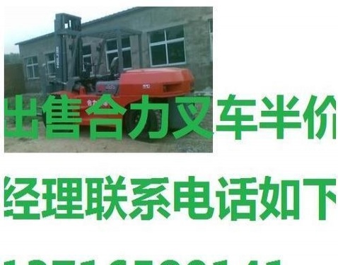 长沙市出售转让二手合力电动叉车