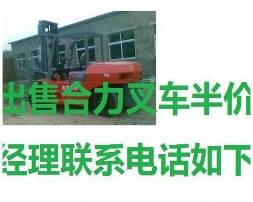 本溪市出售转让二手电动叉车