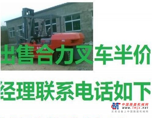 长治市出售转让二手合力电动叉车