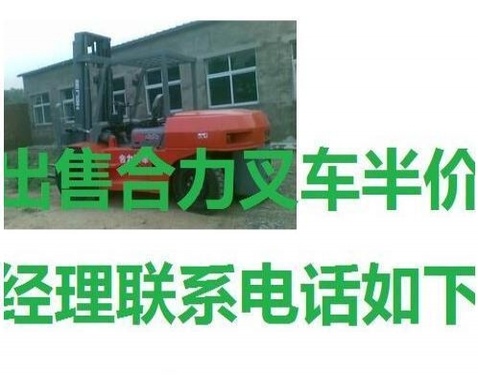 阿拉善盟出售转让二手合力电动叉车