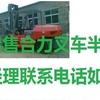 白城市出售转让二手合力电动叉车