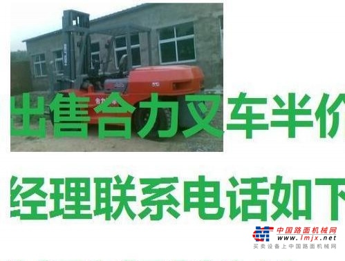 白城市出售转让二手合力电动叉车