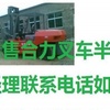 巴中市出售转让二手电动叉车