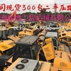 长沙市出售转让二手徐工压路机