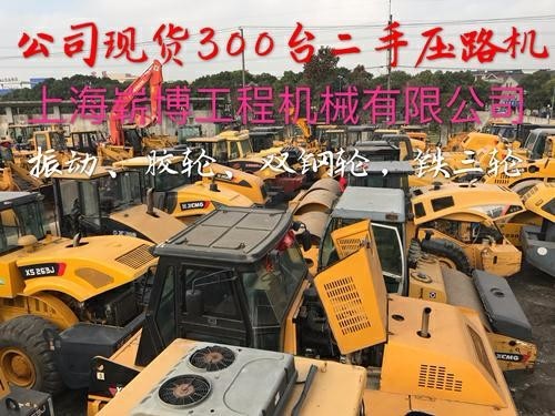 长沙市出售转让二手徐工压路机