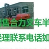 阿拉善盟出售转让二手合力电动叉车