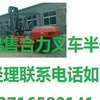 本溪市出售转让二手合力电动叉车
