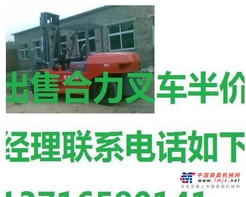 本溪市出售转让二手合力电动叉车