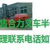 本溪市出售转让二手电动叉车