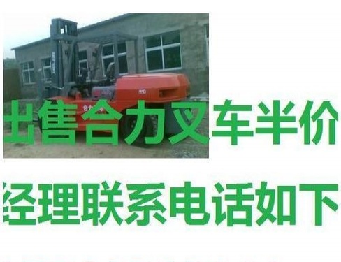 本溪市出售转让二手电动叉车