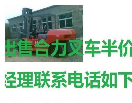 长沙市出售转让二手合力电动叉车