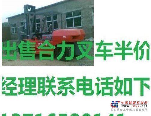 赤峰市出售转让二手合力电动叉车