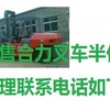本溪市出售转让二手电动叉车