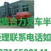 宝鸡市出售转让二手电动叉车