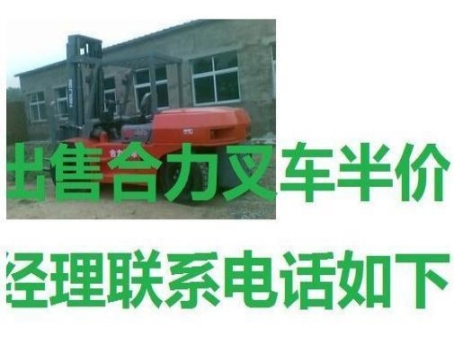 白城市出售转让二手电动叉车
