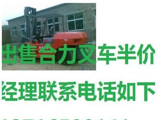 白城市出售转让二手电动叉车