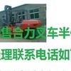阿里地区出售转让二手电动叉车