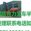 博尔塔拉出售转让二手合力电动叉车