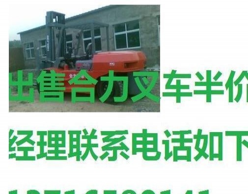博尔塔拉出售转让二手合力电动叉车