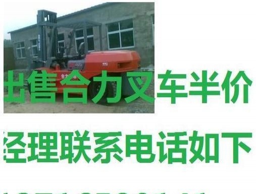 昌吉出售转让二手合力电动叉车