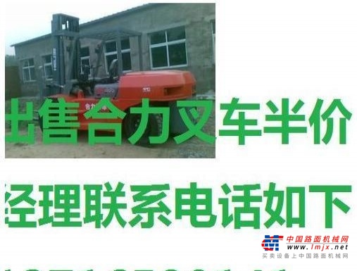 昌吉出售转让二手合力电动叉车