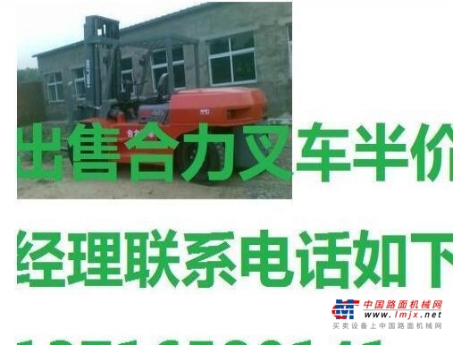 承德市出售转让二手合力电动叉车