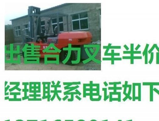承德市出售转让二手电动叉车