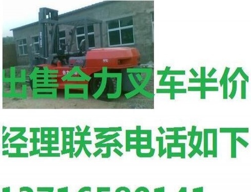 包头市出售转让二手合力电动叉车