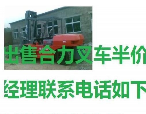 本溪市出售转让二手合力电动叉车