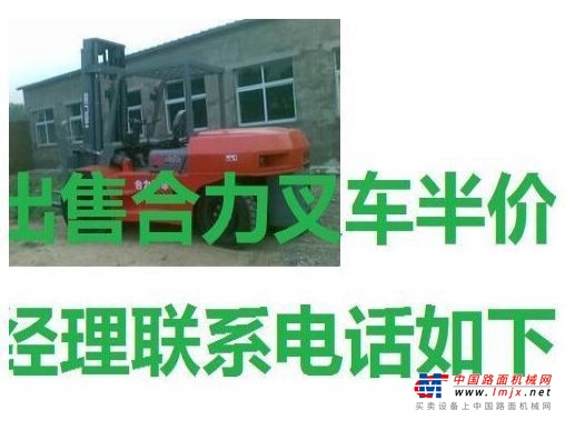 重庆出售转让二手合力电动叉车