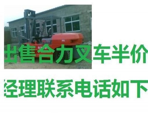 长沙市出售转让二手合力电动叉车