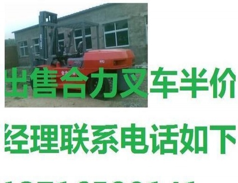 阿里地区出售转让二手合力电动叉车