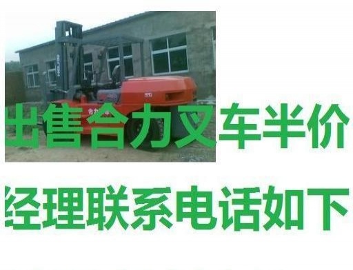 阿克苏地区出售转让二手合力电动叉车