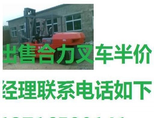 长沙市出售转让二手合力电动叉车