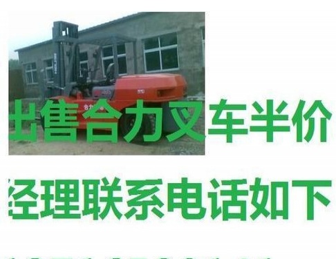 亳州市出售转让二手合力电动叉车