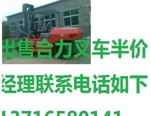包头市出售转让二手合力电动叉车