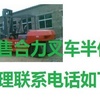 宝鸡市出售转让二手电动叉车