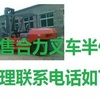 本溪市出售转让二手电动叉车