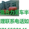 大连市出售转让二手合力电动叉车