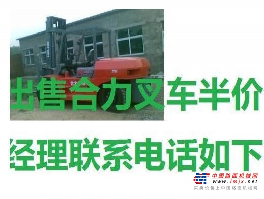 重庆出售转让二手合力电动叉车