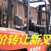 郴州市出售转让二手合力电动叉车
