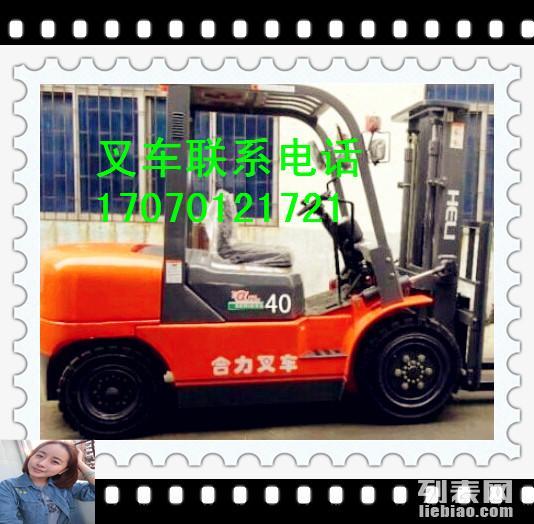 承德市出售转让二手合力电动叉车