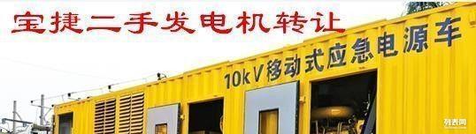 阿坝出售转让二手柴油发电机